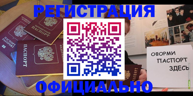 прописка паспорт в Сосенском