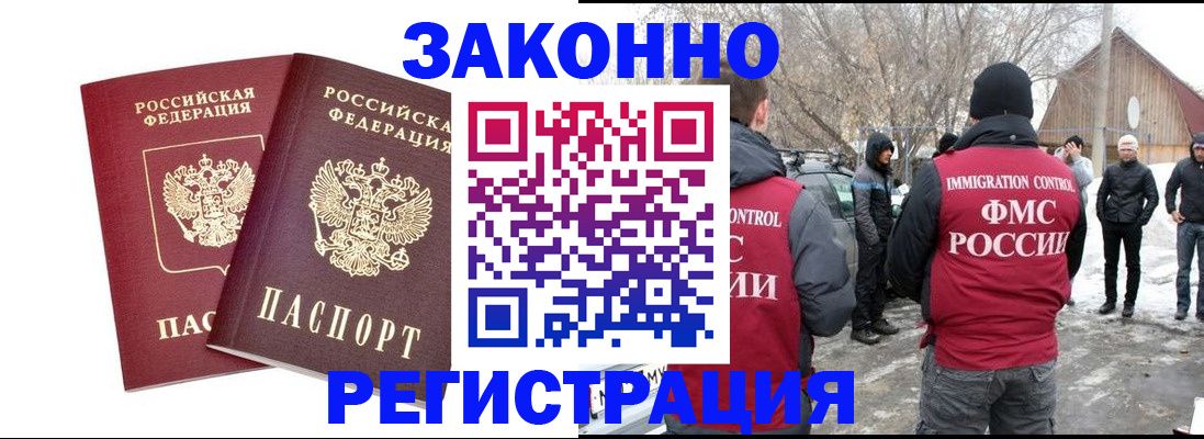 временная регистрация в Сосенском