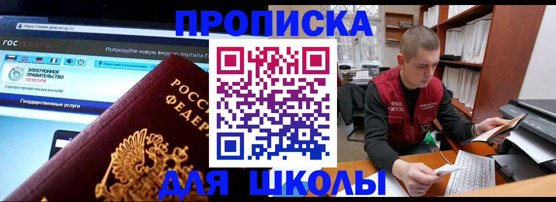 временная регистрация поиск в Сосенском