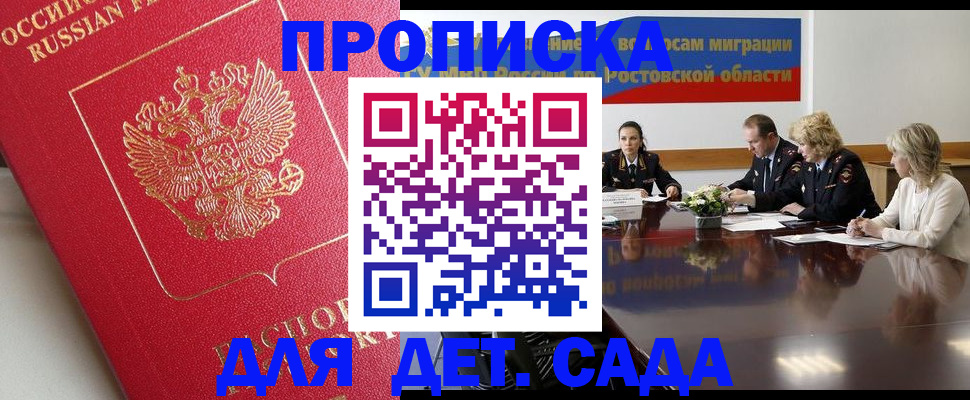 временная регистрация госуслуги в Сосенском