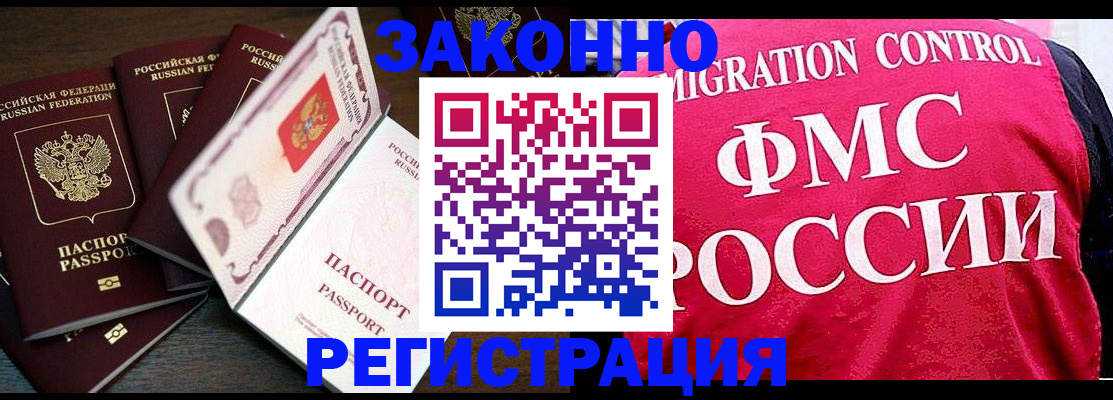 временная регистрация купить в Сосенском